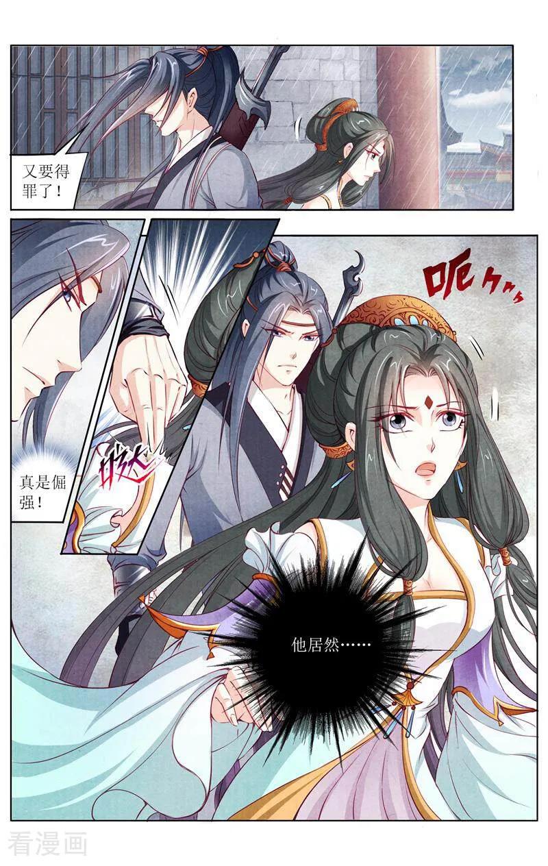《玉面神探》第151话 第4页