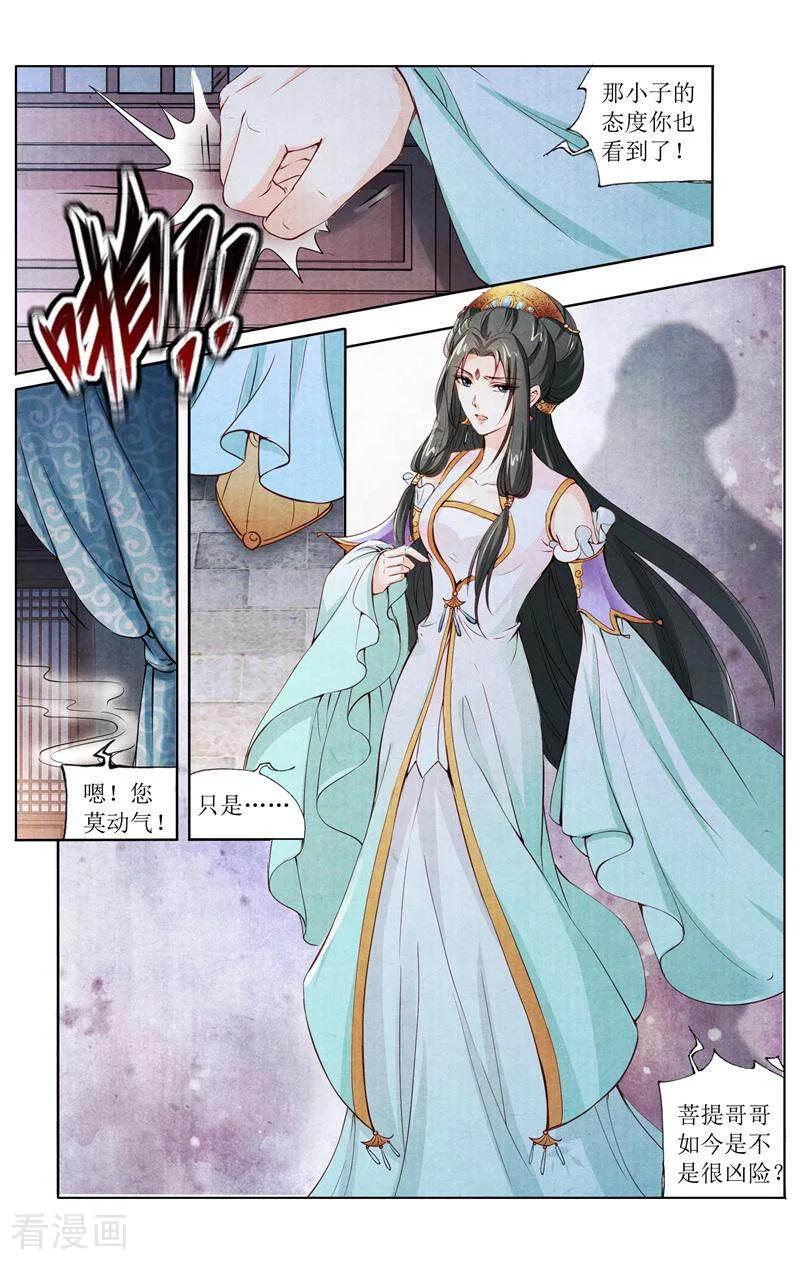 《玉面神探》第152话 第4页