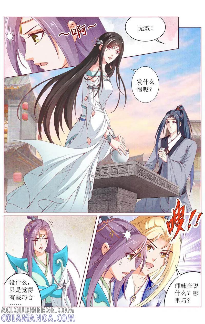 《玉面神探》第152话 第11页
