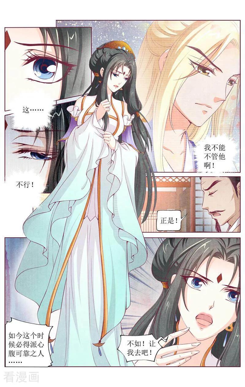 《玉面神探》第152话 第6页