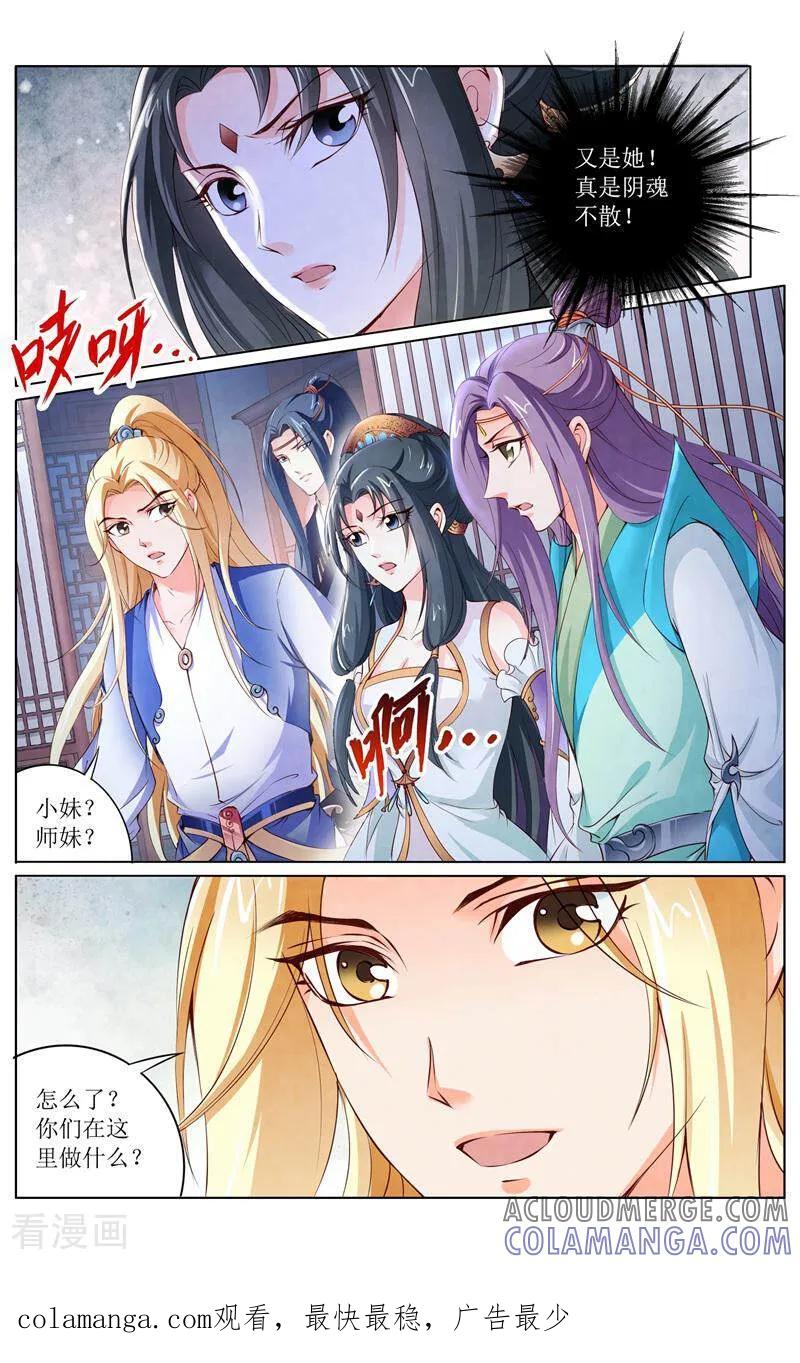 《玉面神探》第153话 第15页