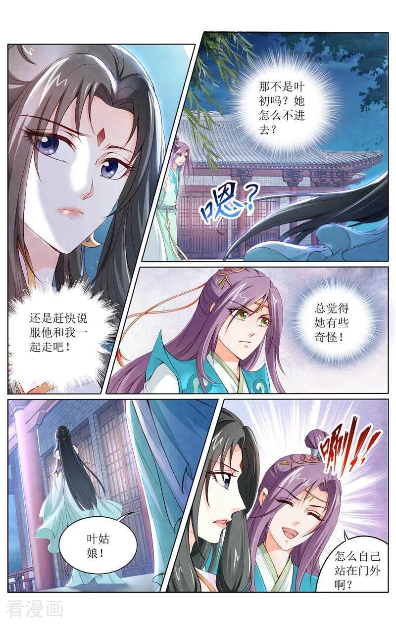 《玉面神探》第153话 第14页