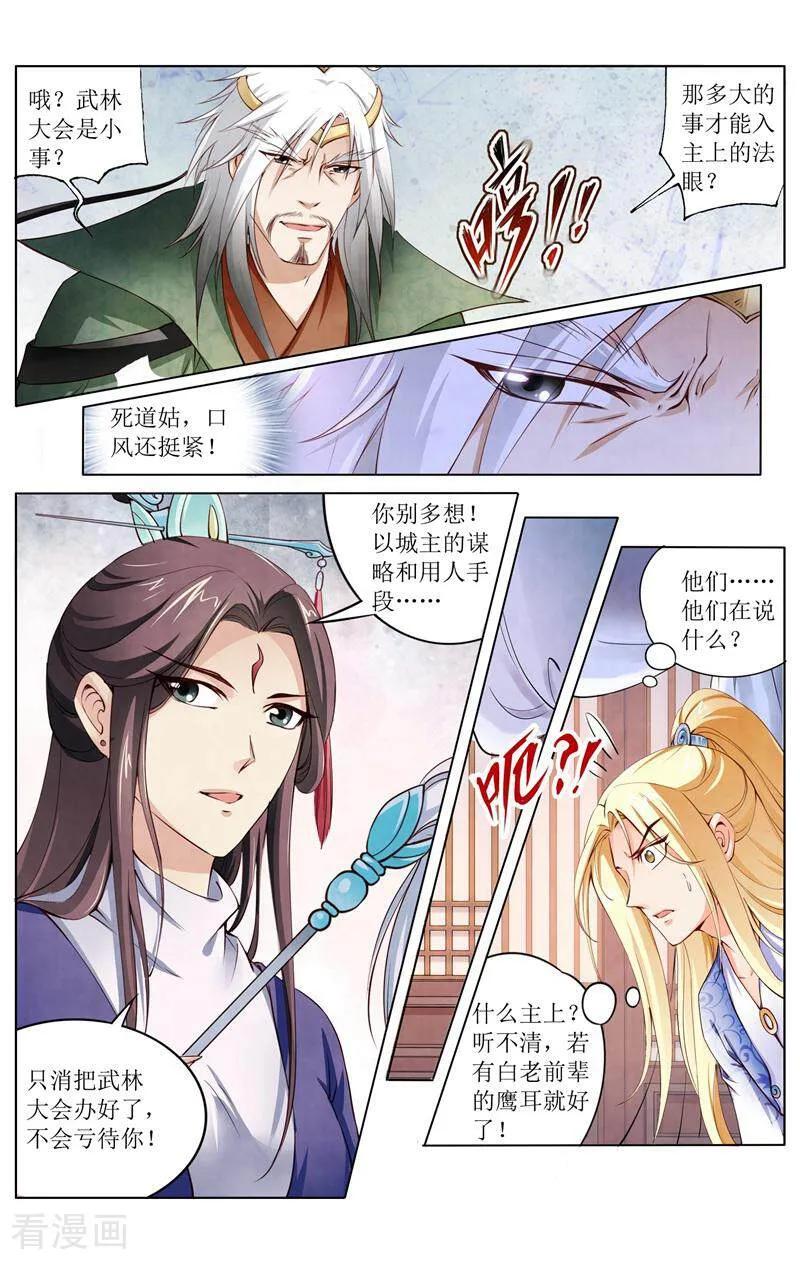 《玉面神探》第153话 第8页