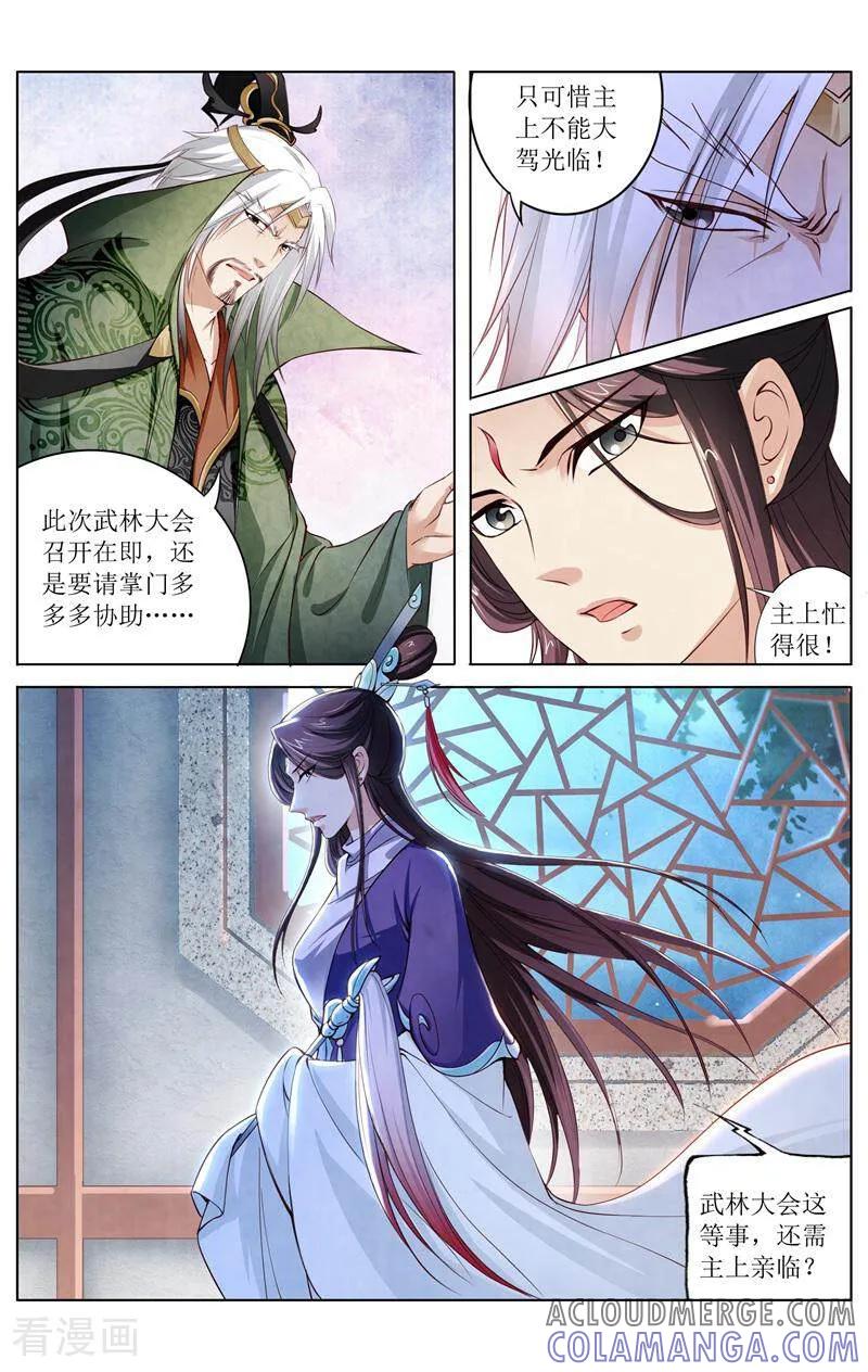 《玉面神探》第153话 第7页