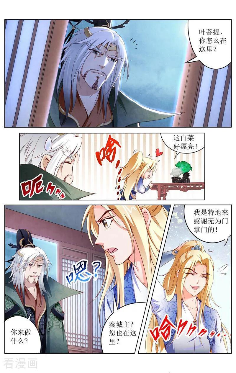 《玉面神探》第153话 第10页