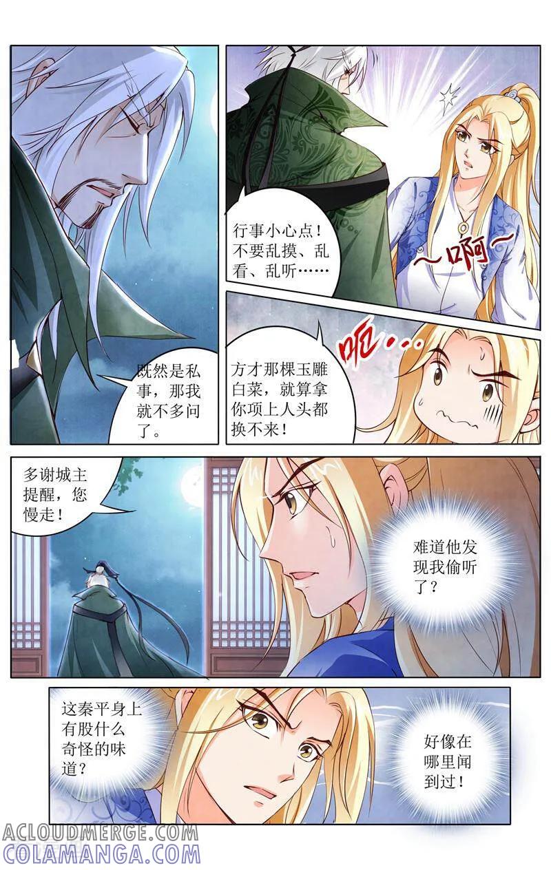 《玉面神探》第153话 第11页
