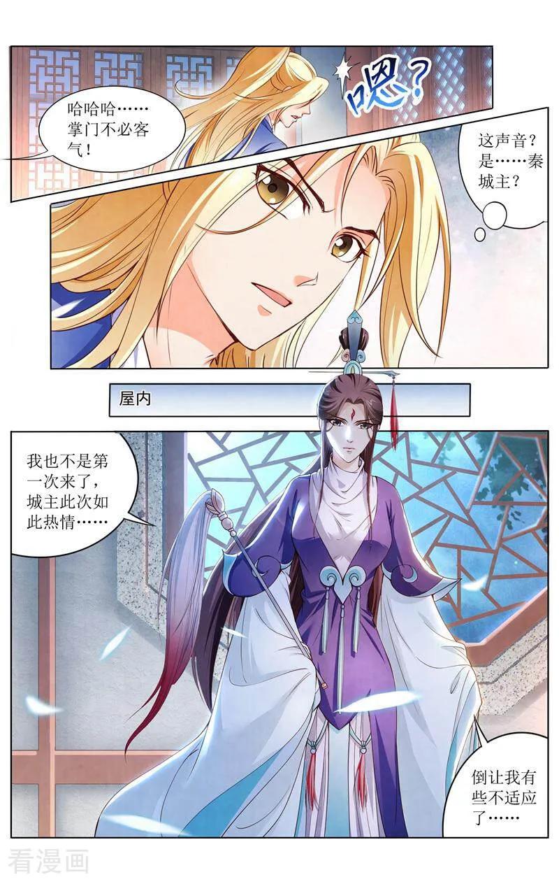 《玉面神探》第153话 第6页