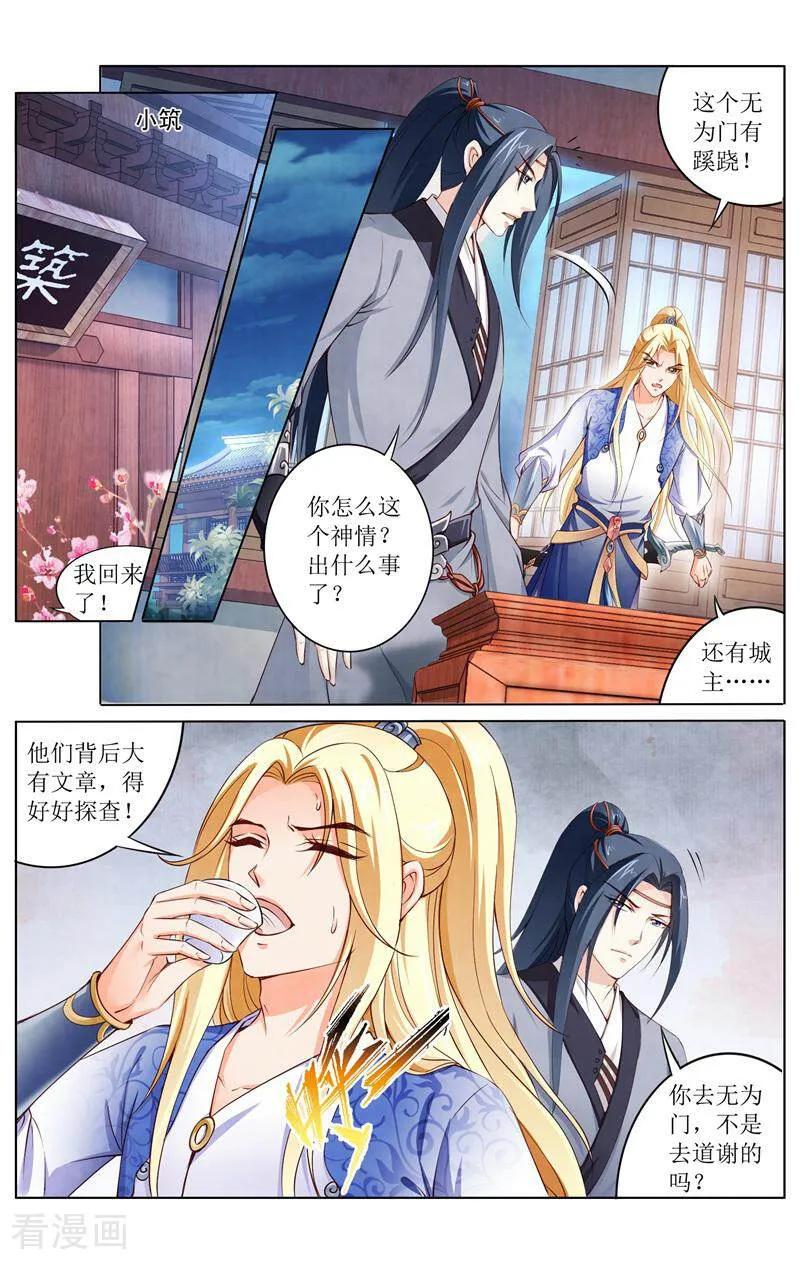 《玉面神探》第153话 第12页