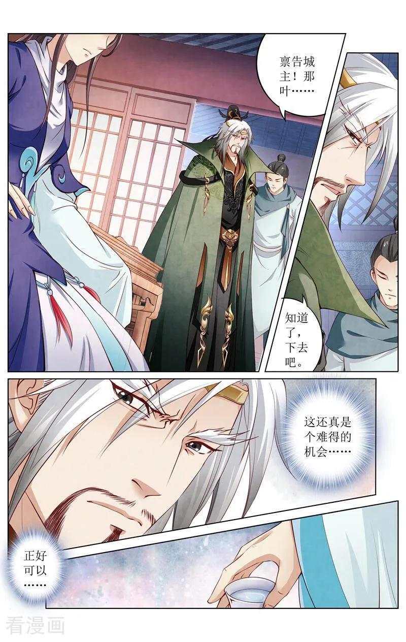 《玉面神探》第153话 第4页