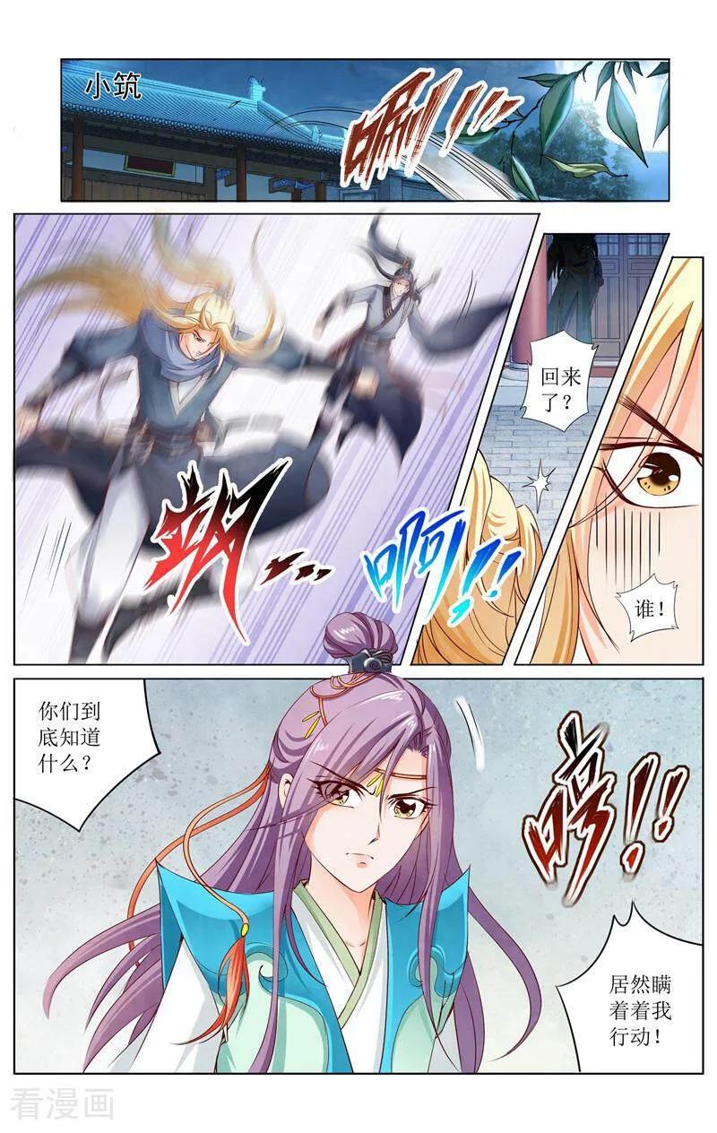 《玉面神探》第154话 第14页