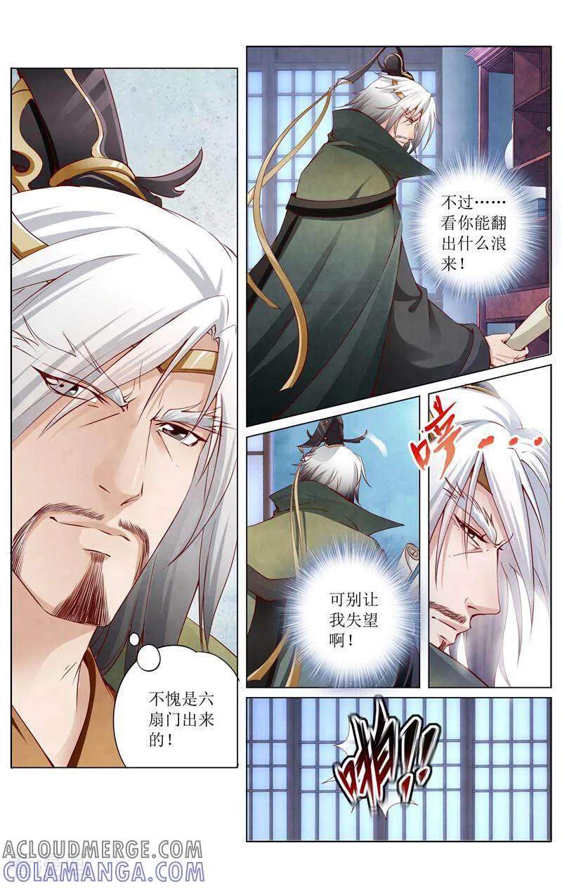 《玉面神探》第154话 第11页