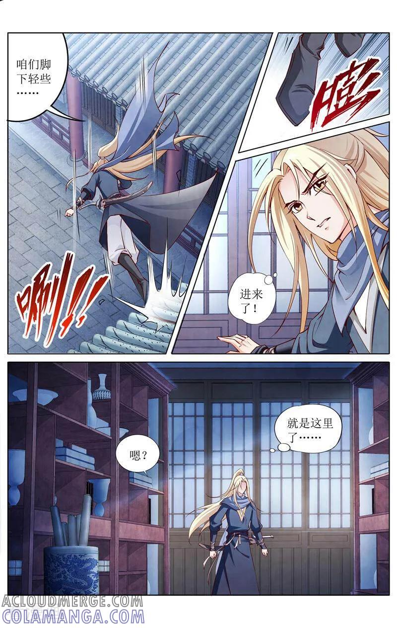《玉面神探》第154话 第5页