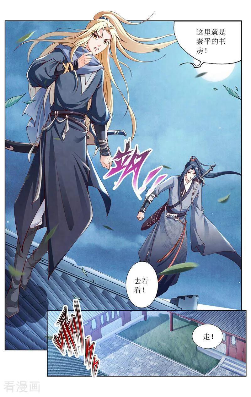 《玉面神探》第154话 第4页
