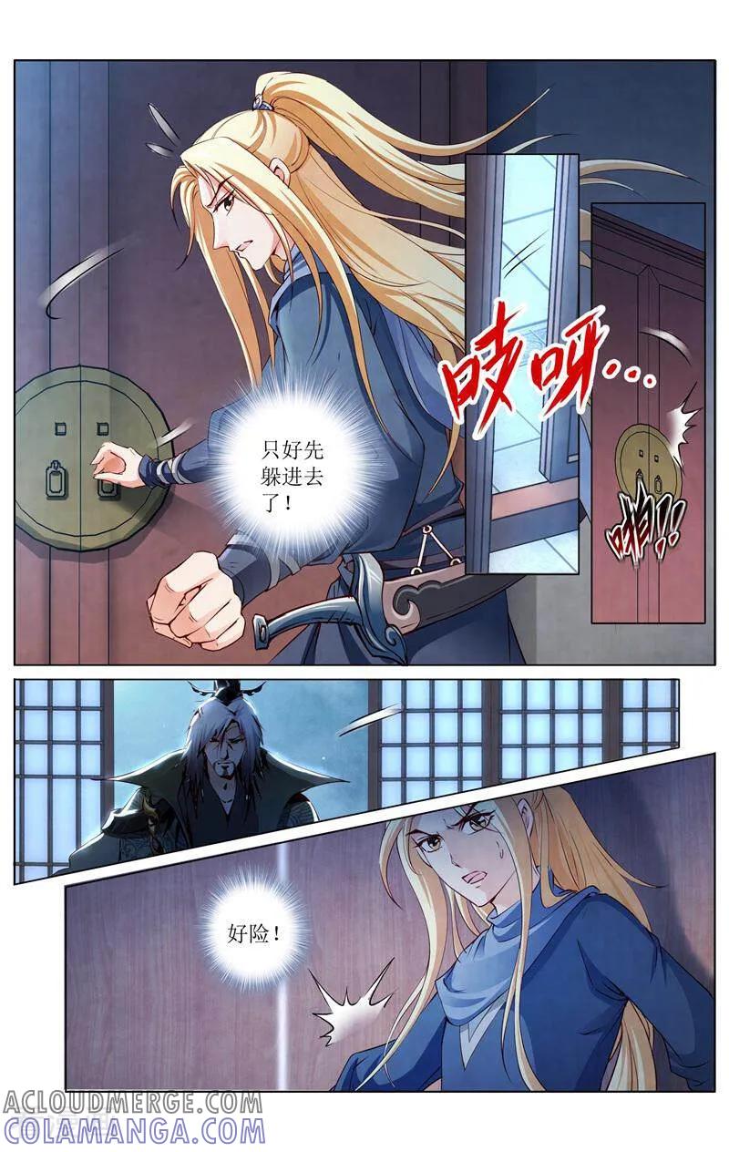 《玉面神探》第154话 第9页