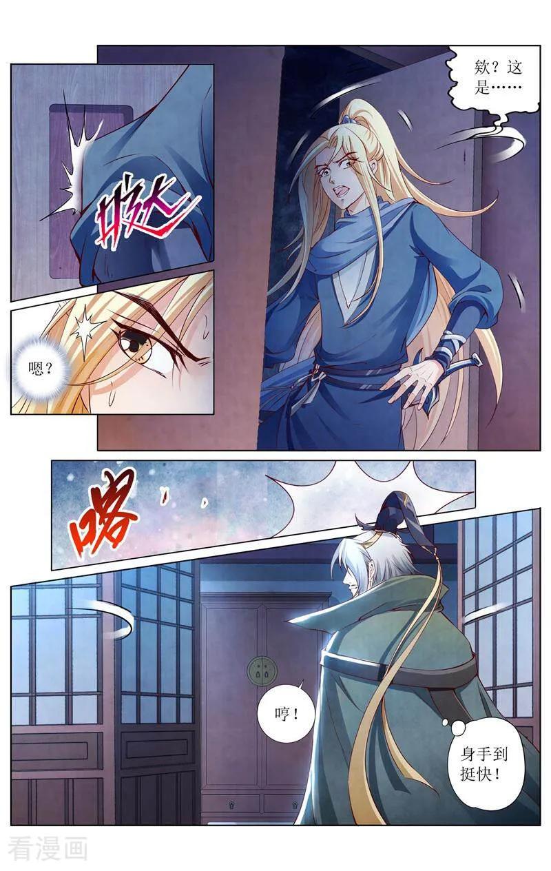 《玉面神探》第154话 第10页
