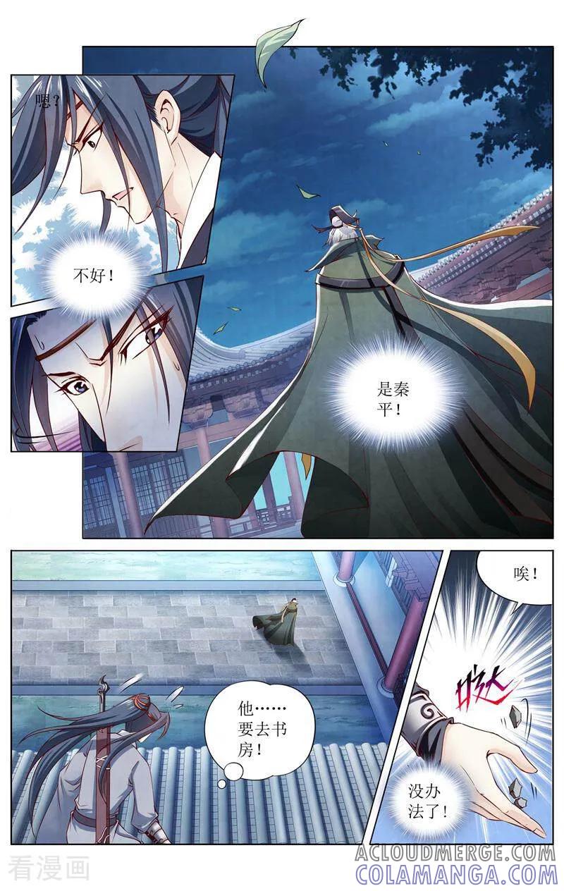 《玉面神探》第154话 第7页