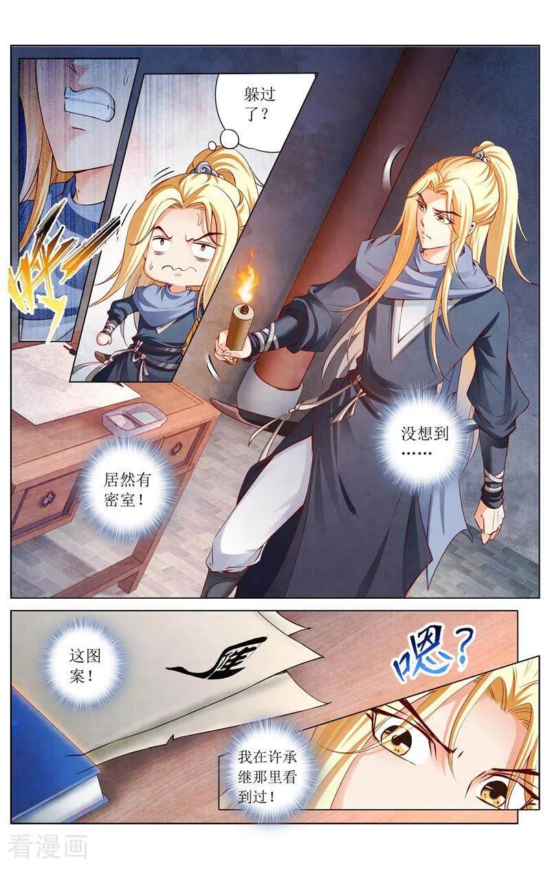 《玉面神探》第154话 第12页