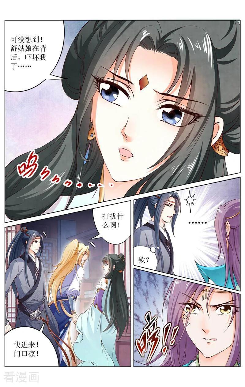 《玉面神探》第154话 第2页