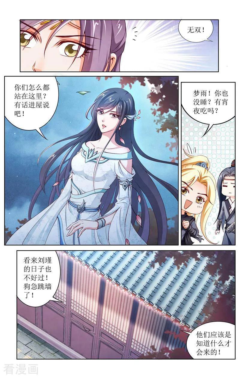 《玉面神探》第155话 第4页