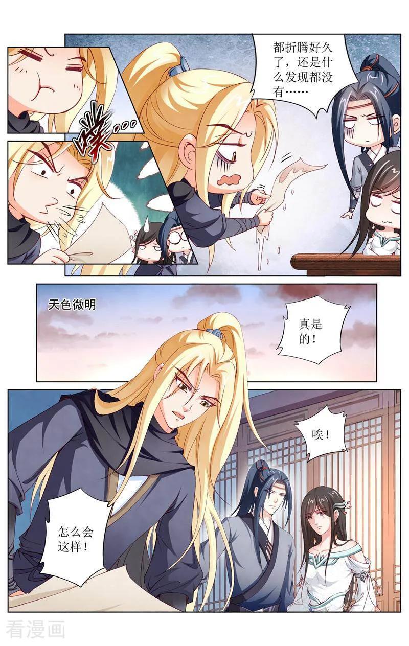 《玉面神探》第155话 第12页