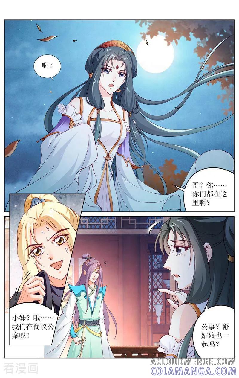 《玉面神探》第155话 第9页