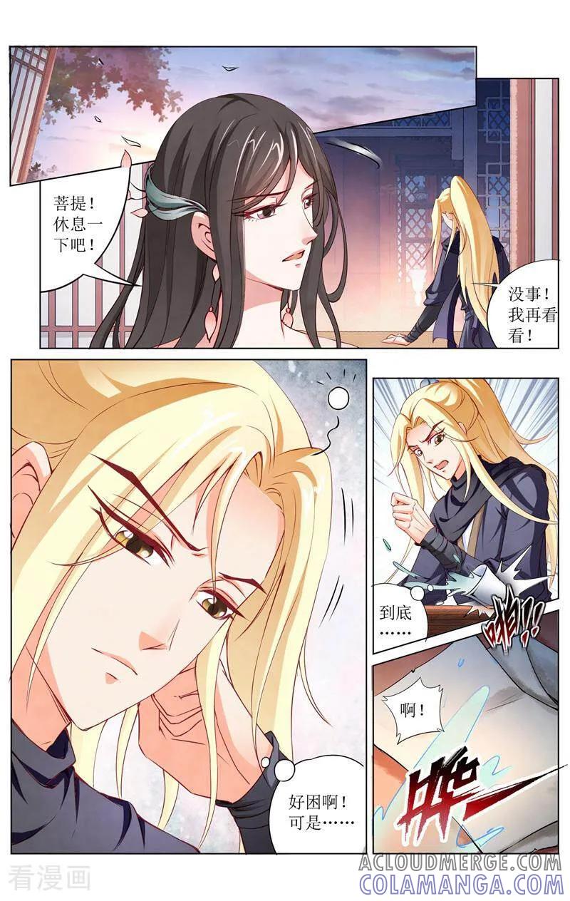 《玉面神探》第155话 第13页