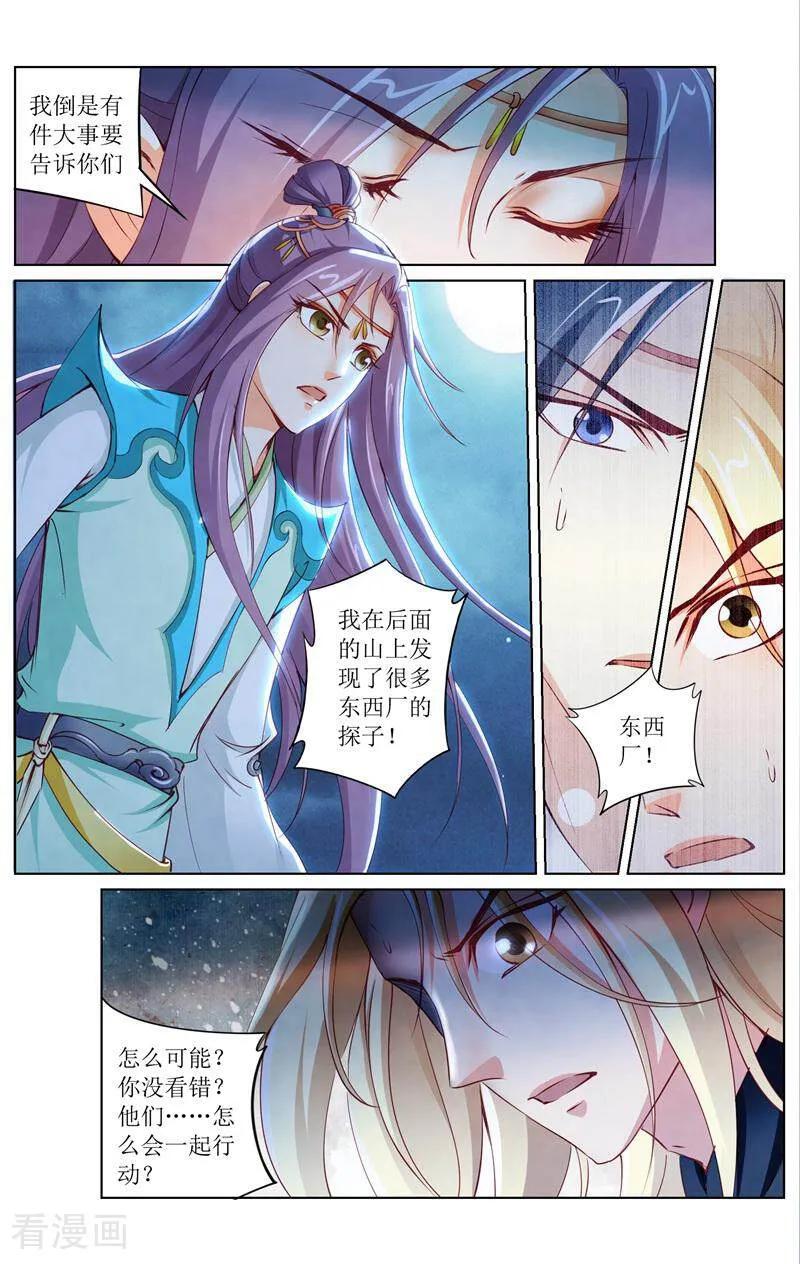 《玉面神探》第155话 第2页