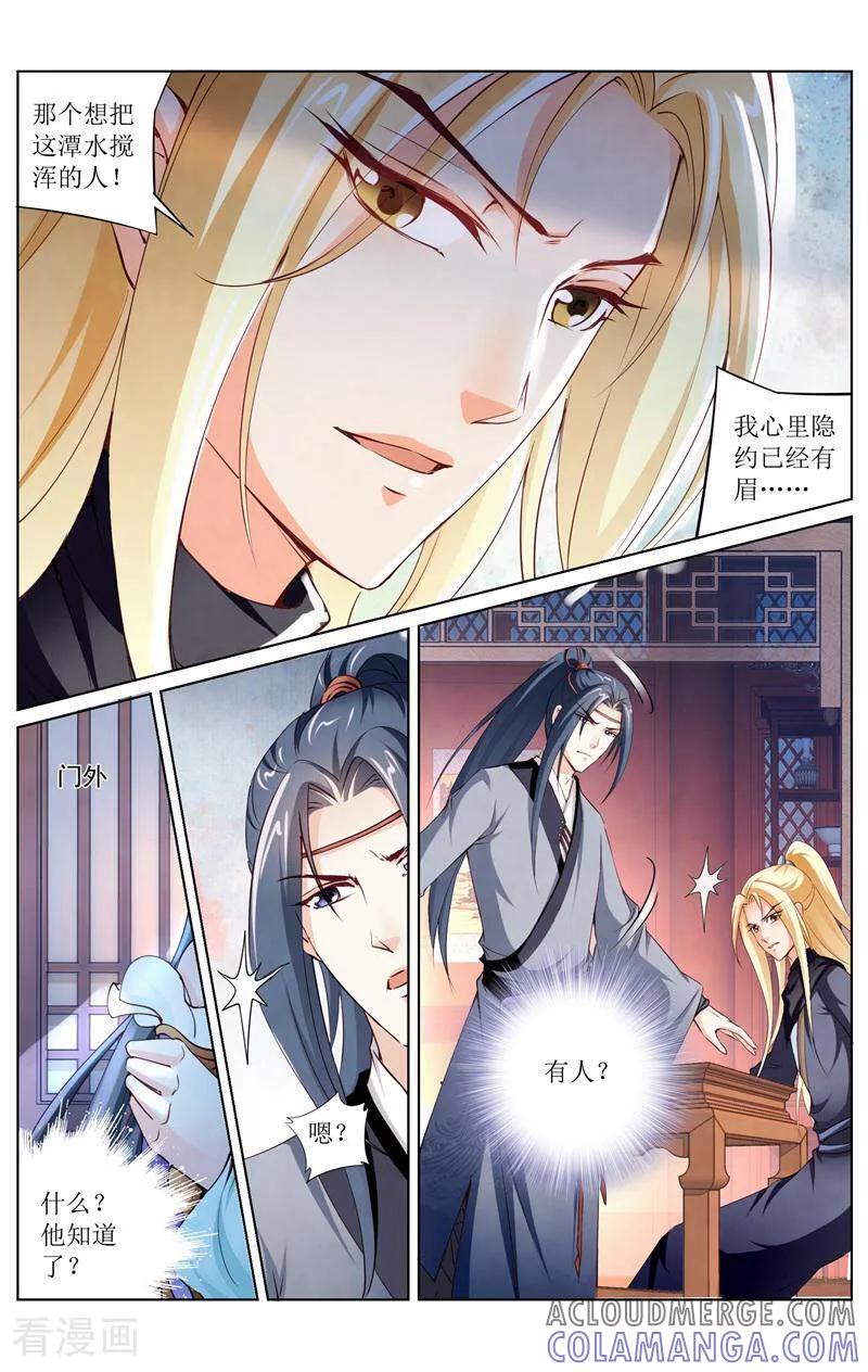 《玉面神探》第155话 第7页