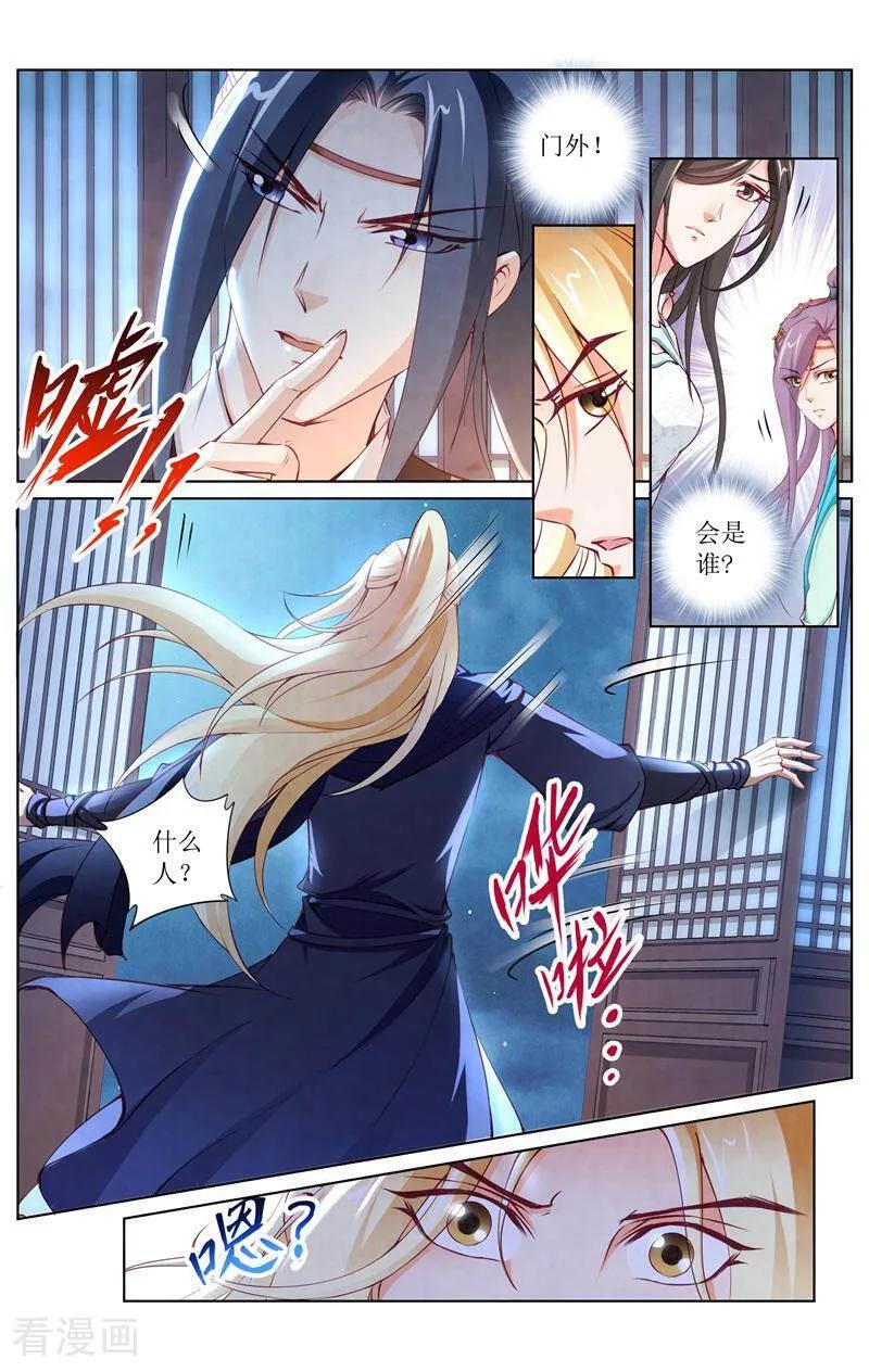 《玉面神探》第155话 第8页