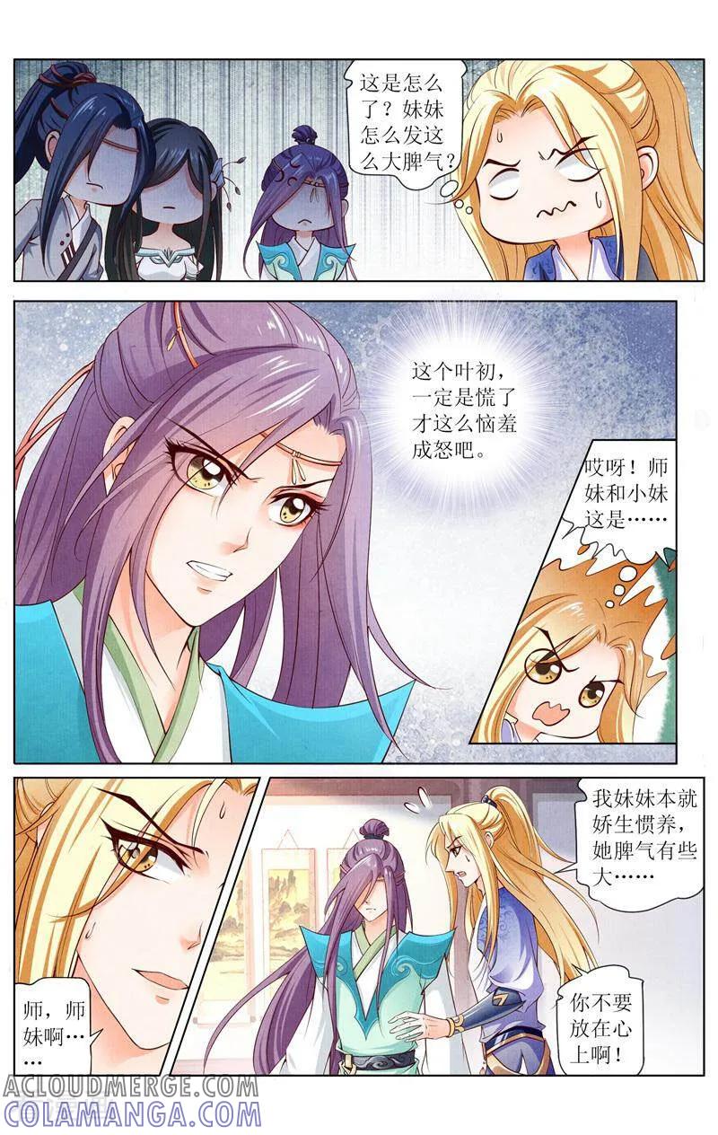 《玉面神探》第156话 第7页