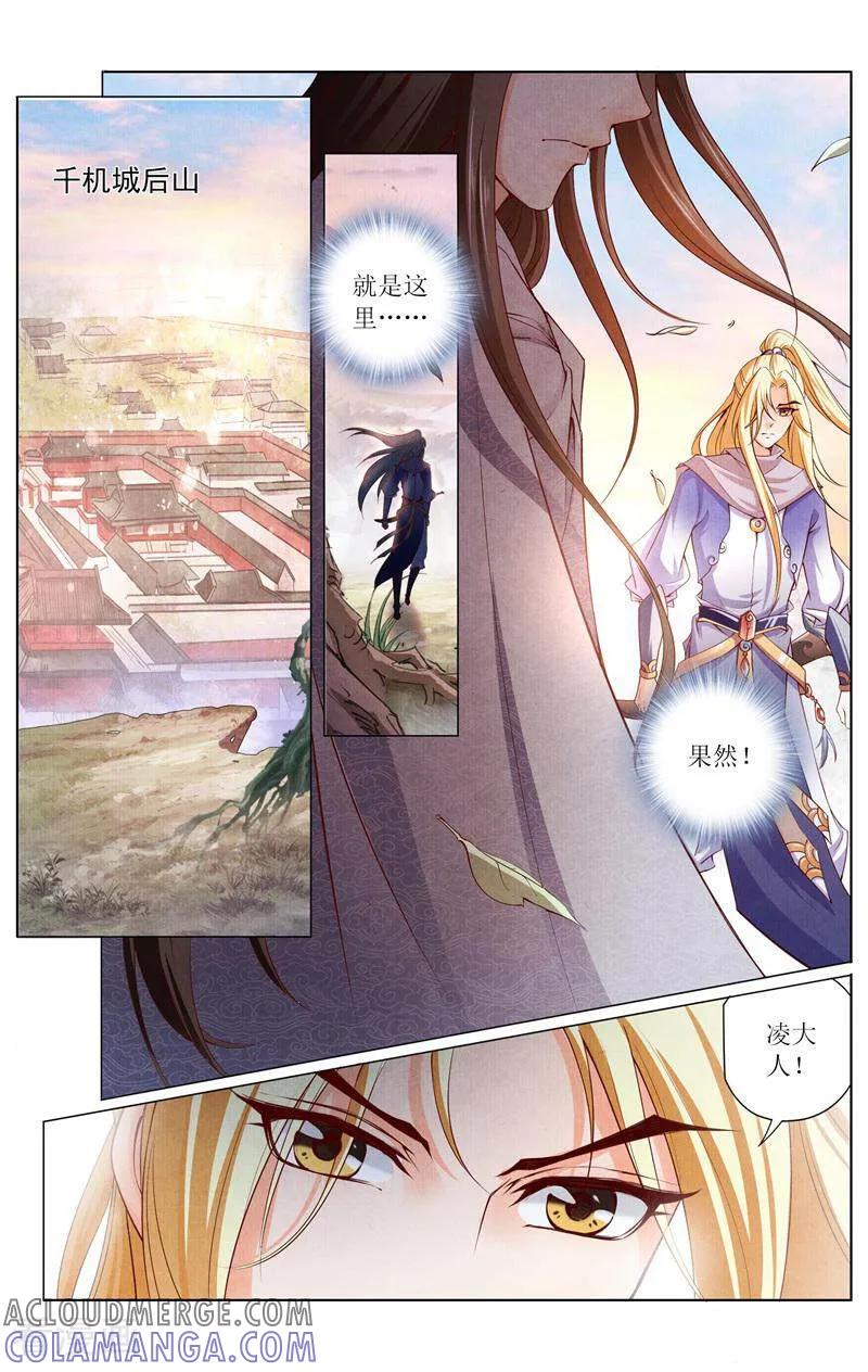 《玉面神探》第156话 第13页