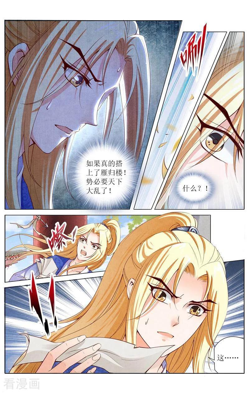 《玉面神探》第156话 第12页