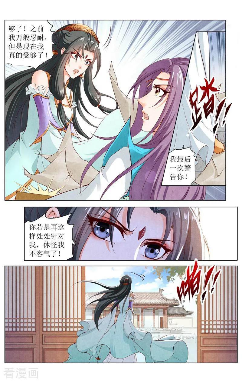 《玉面神探》第156话 第6页