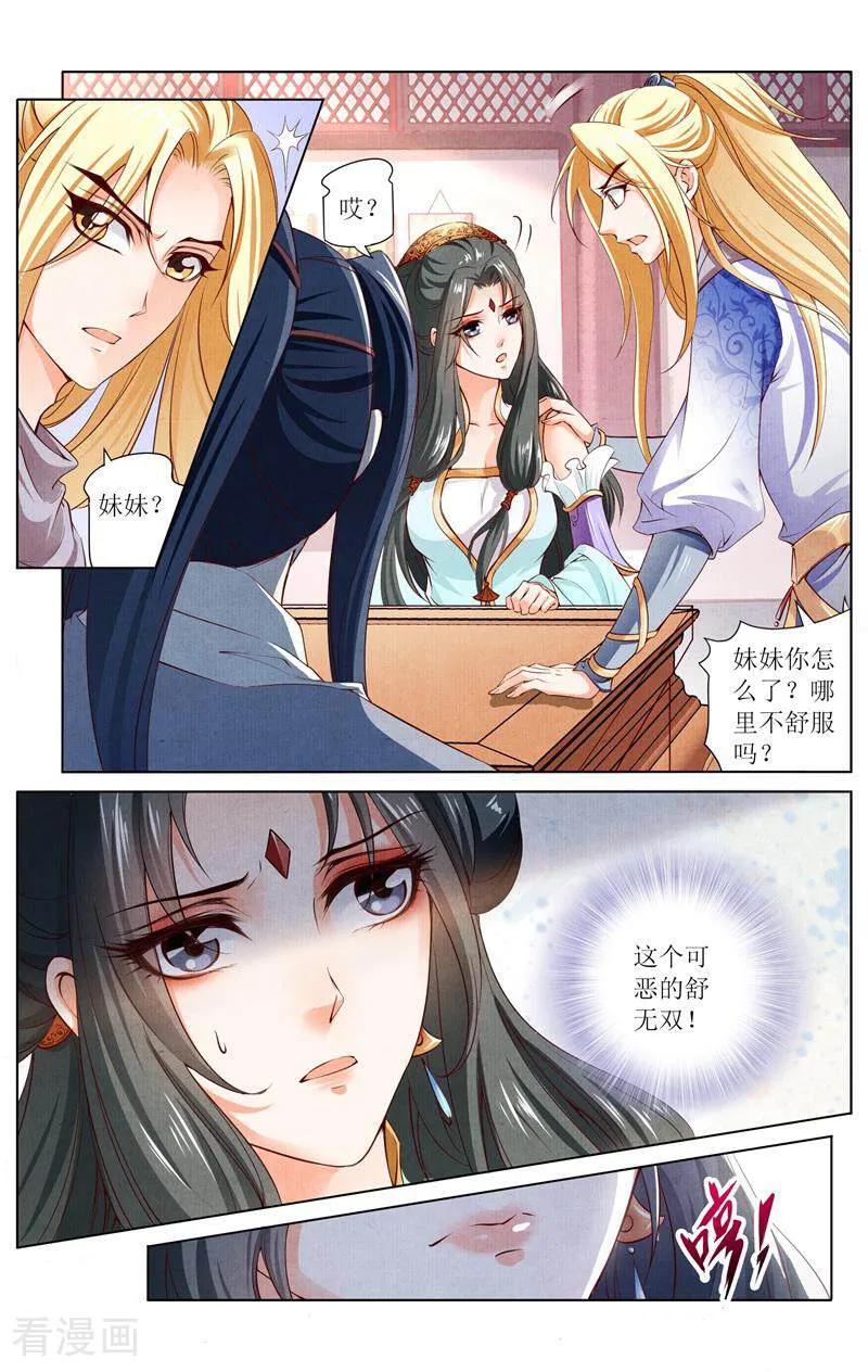 《玉面神探》第156话 第4页