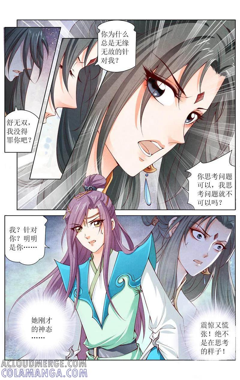 《玉面神探》第156话 第5页