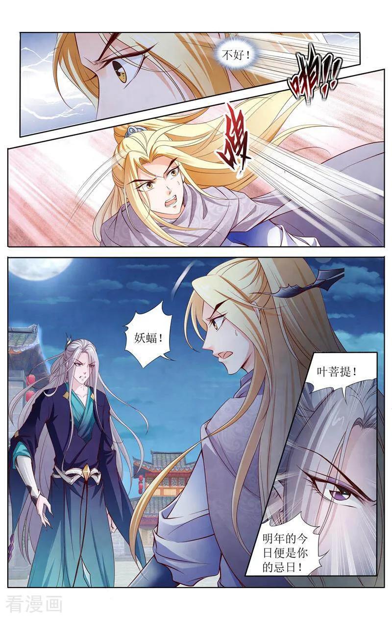 《玉面神探》第157话 第12页