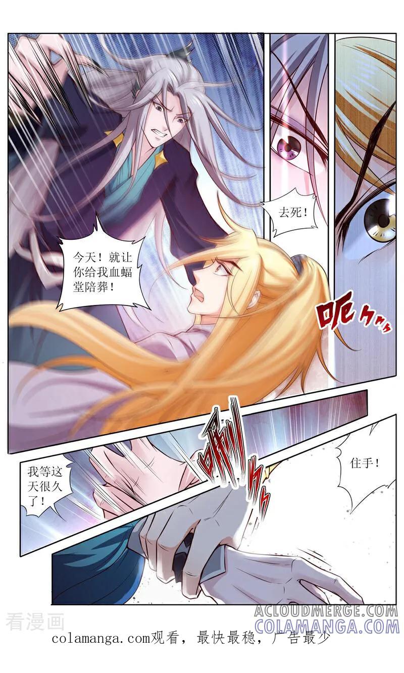 《玉面神探》第157话 第15页