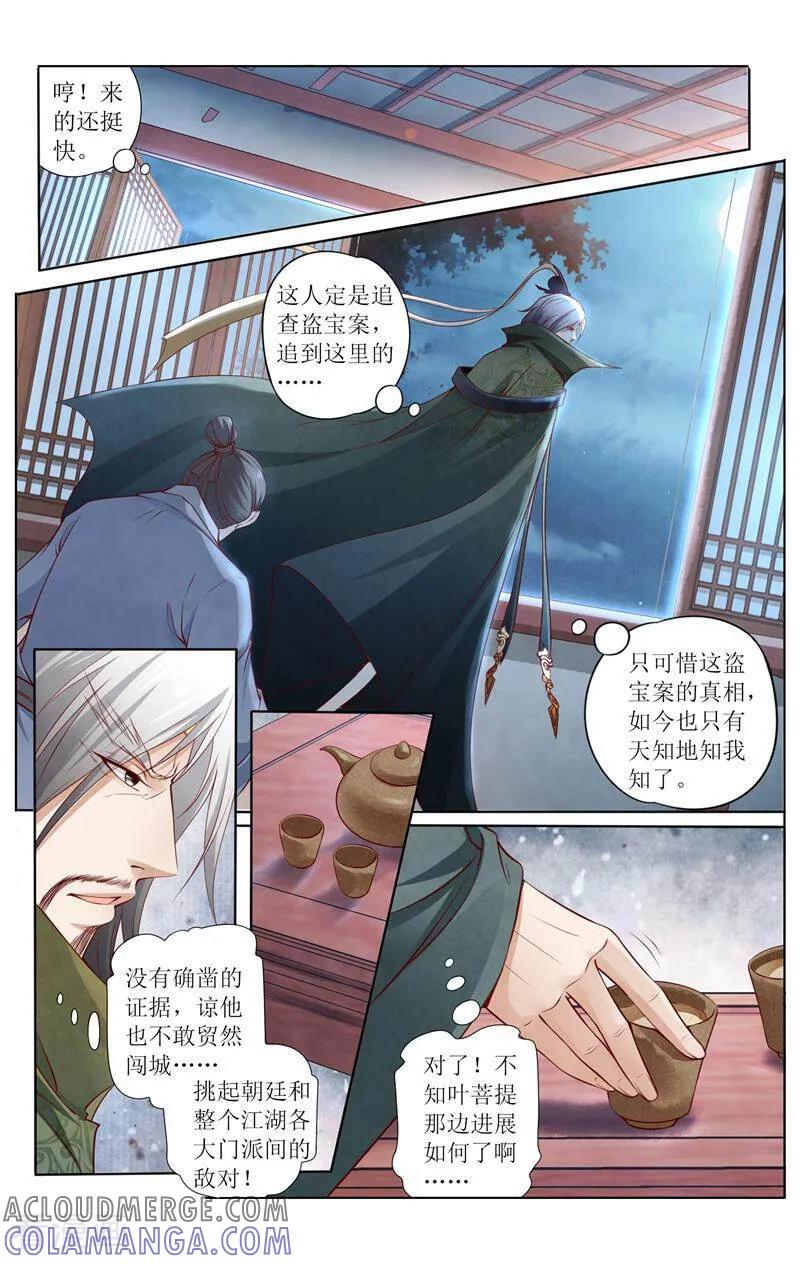 《玉面神探》第157话 第5页