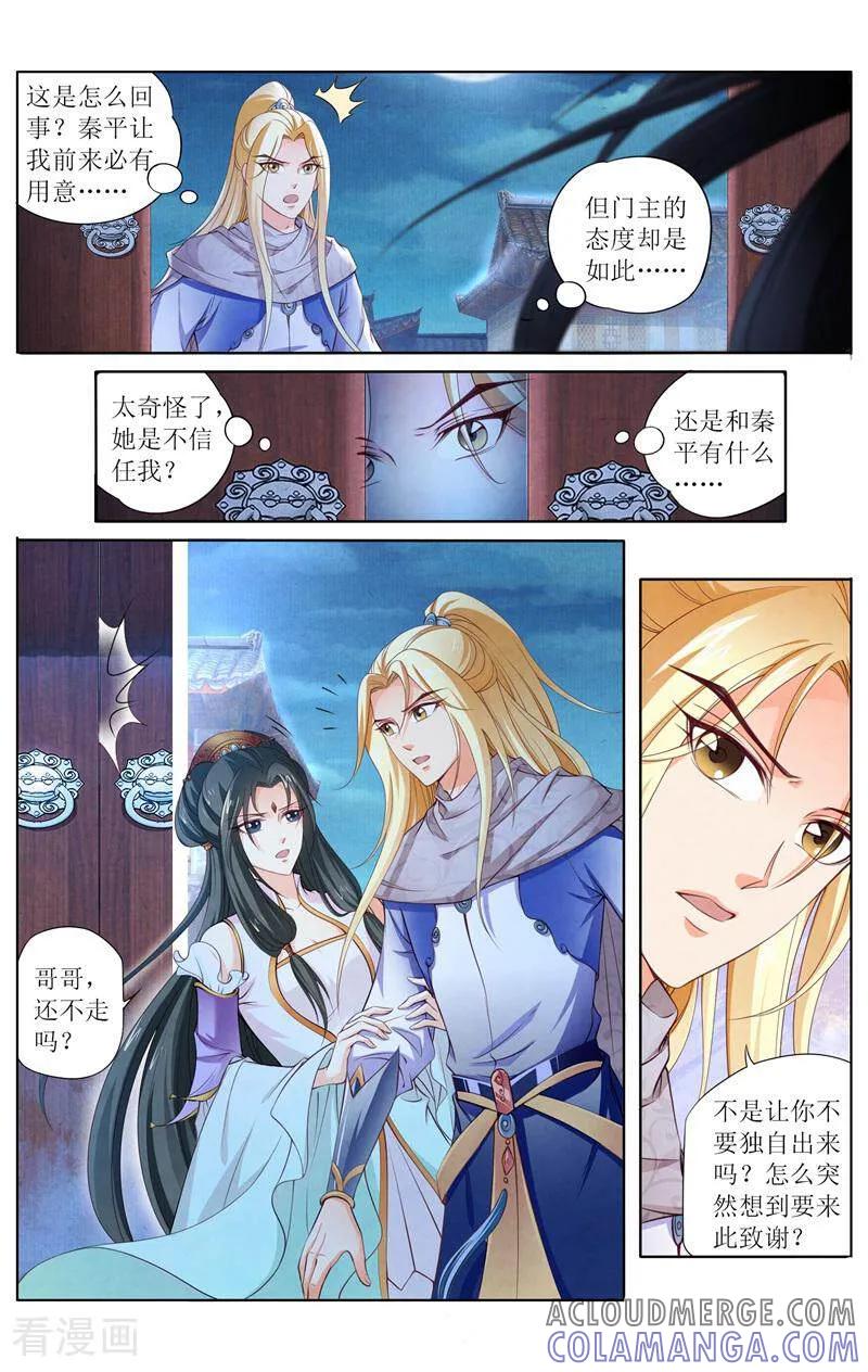 《玉面神探》第158话 第9页