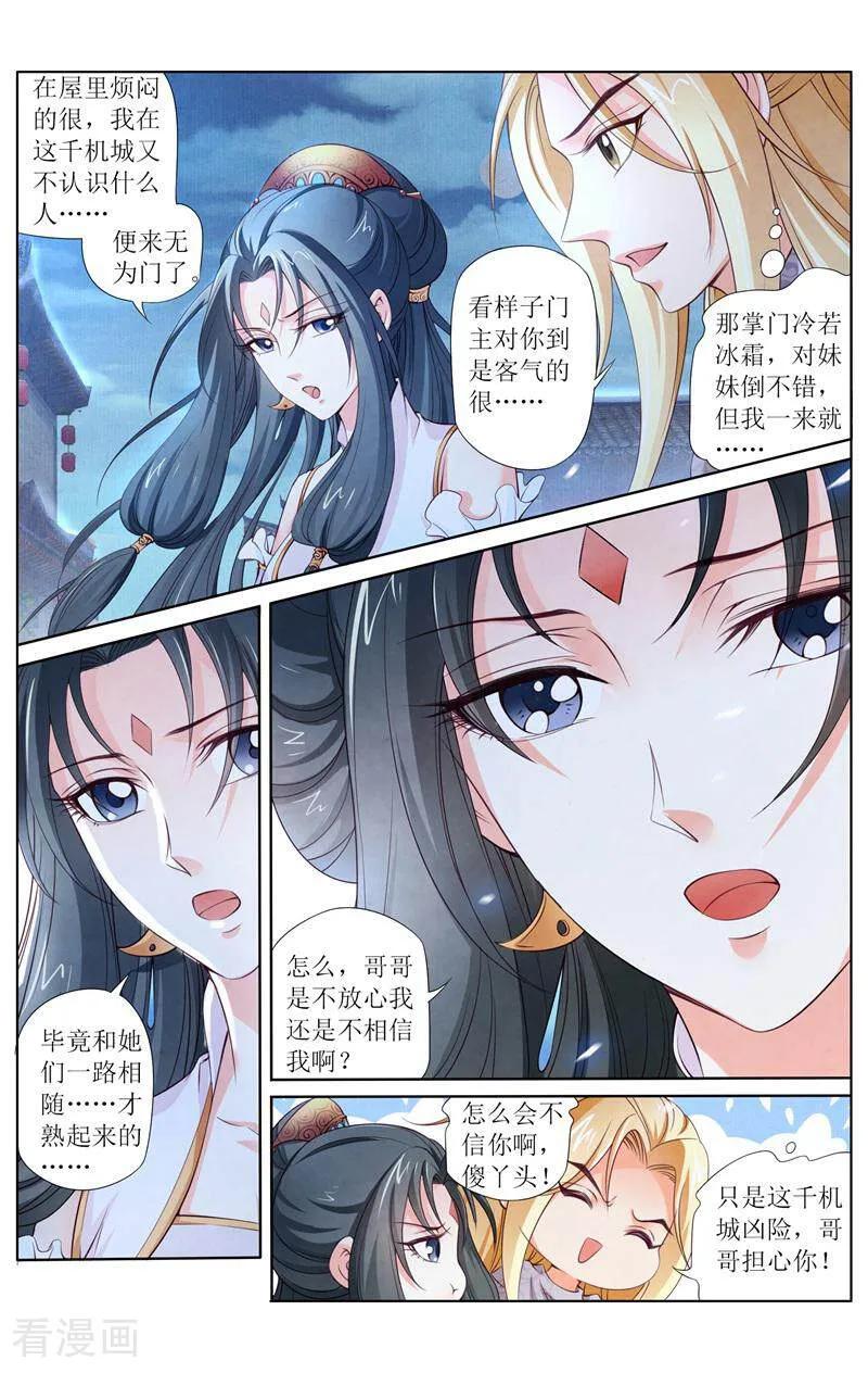 《玉面神探》第158话 第10页