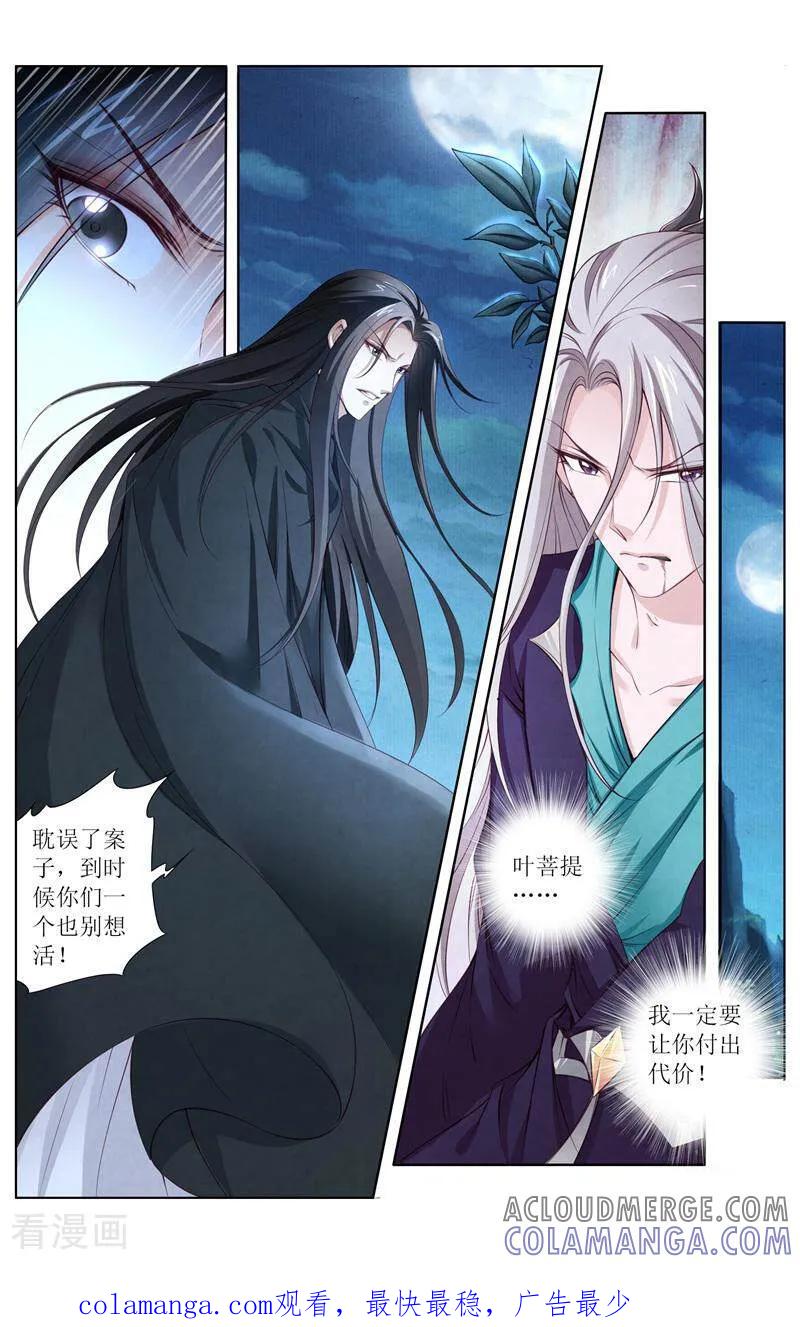 《玉面神探》第158话 第15页