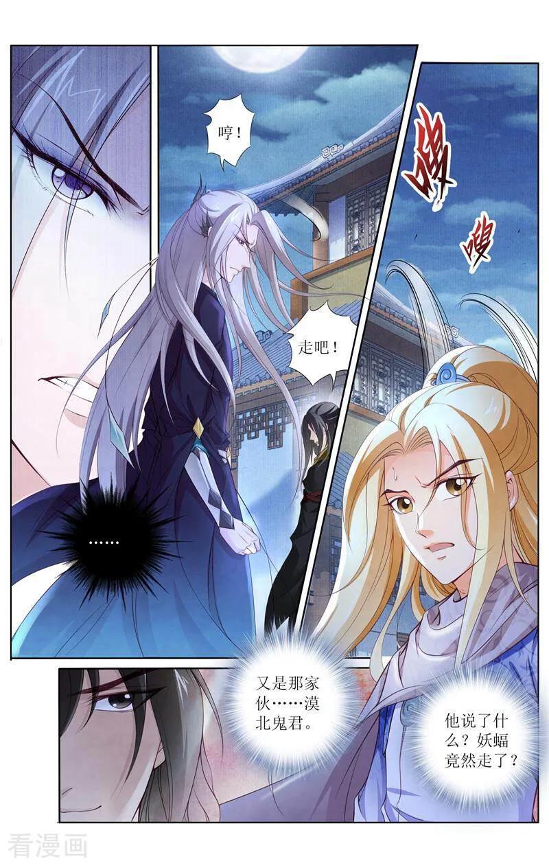 《玉面神探》第158话 第2页