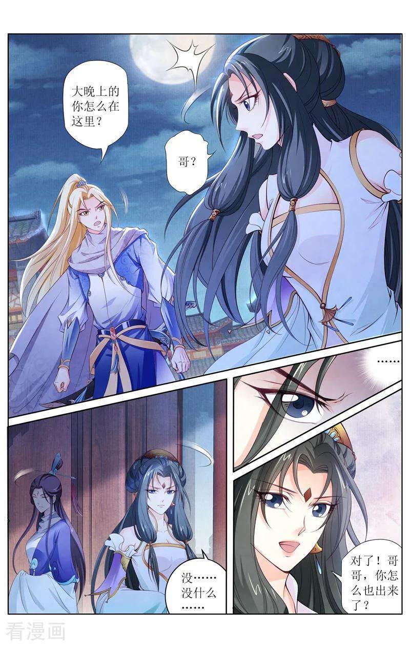 《玉面神探》第158话 第6页