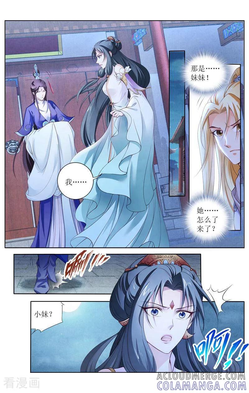 《玉面神探》第158话 第5页