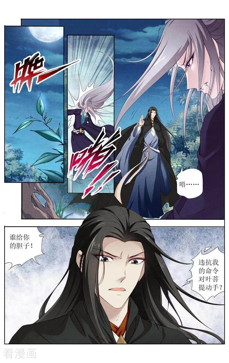 《玉面神探》第158话 第12页