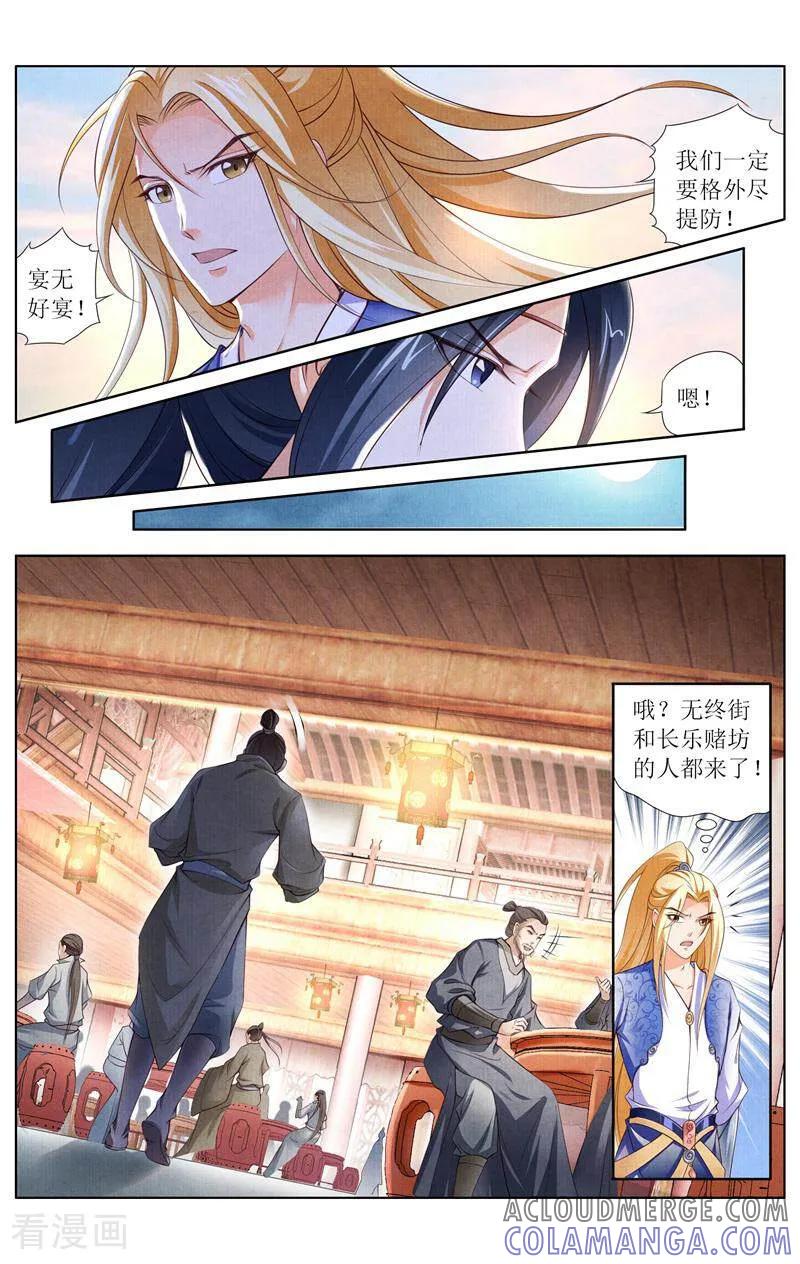 《玉面神探》第159话 第9页