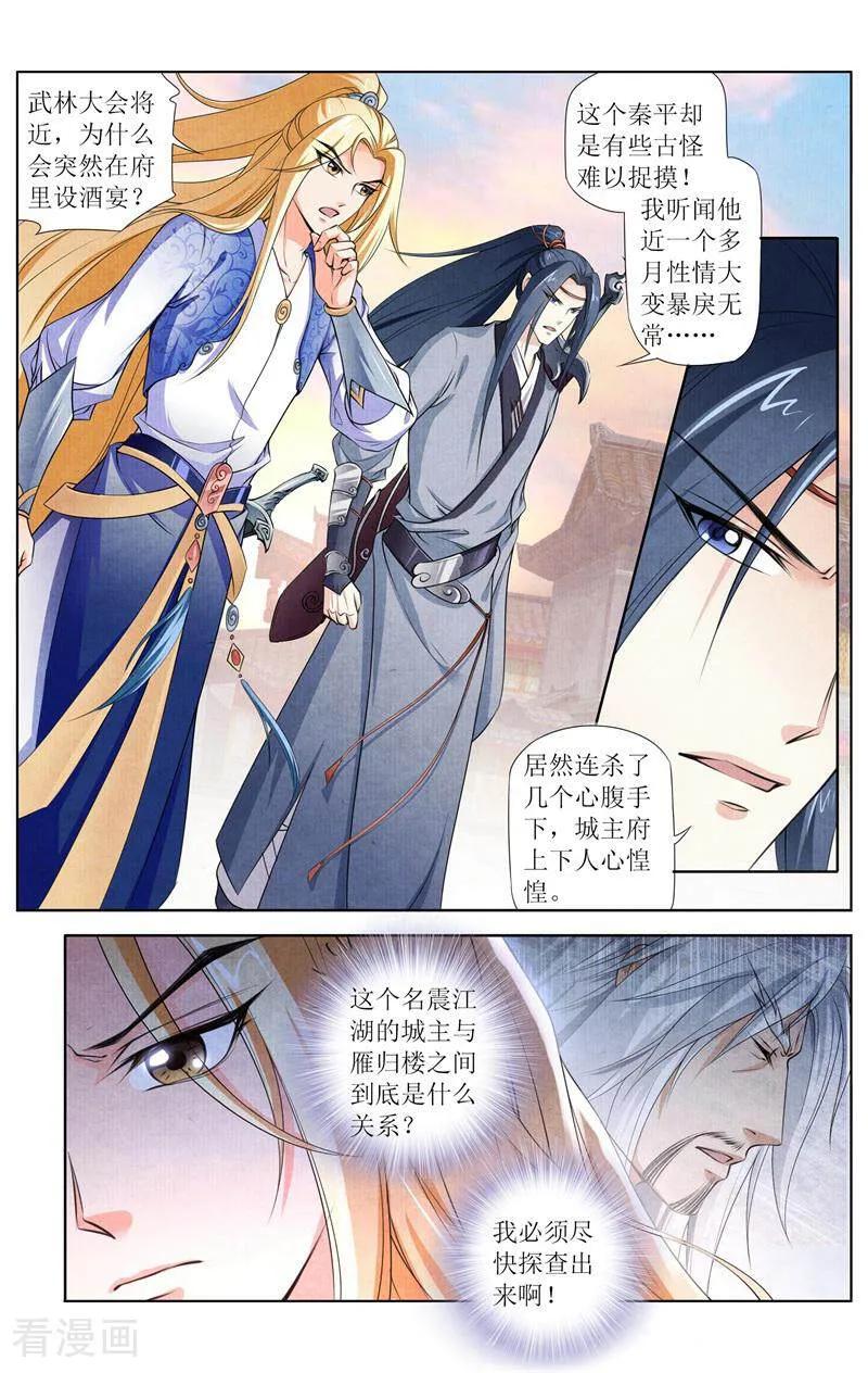 《玉面神探》第159话 第8页