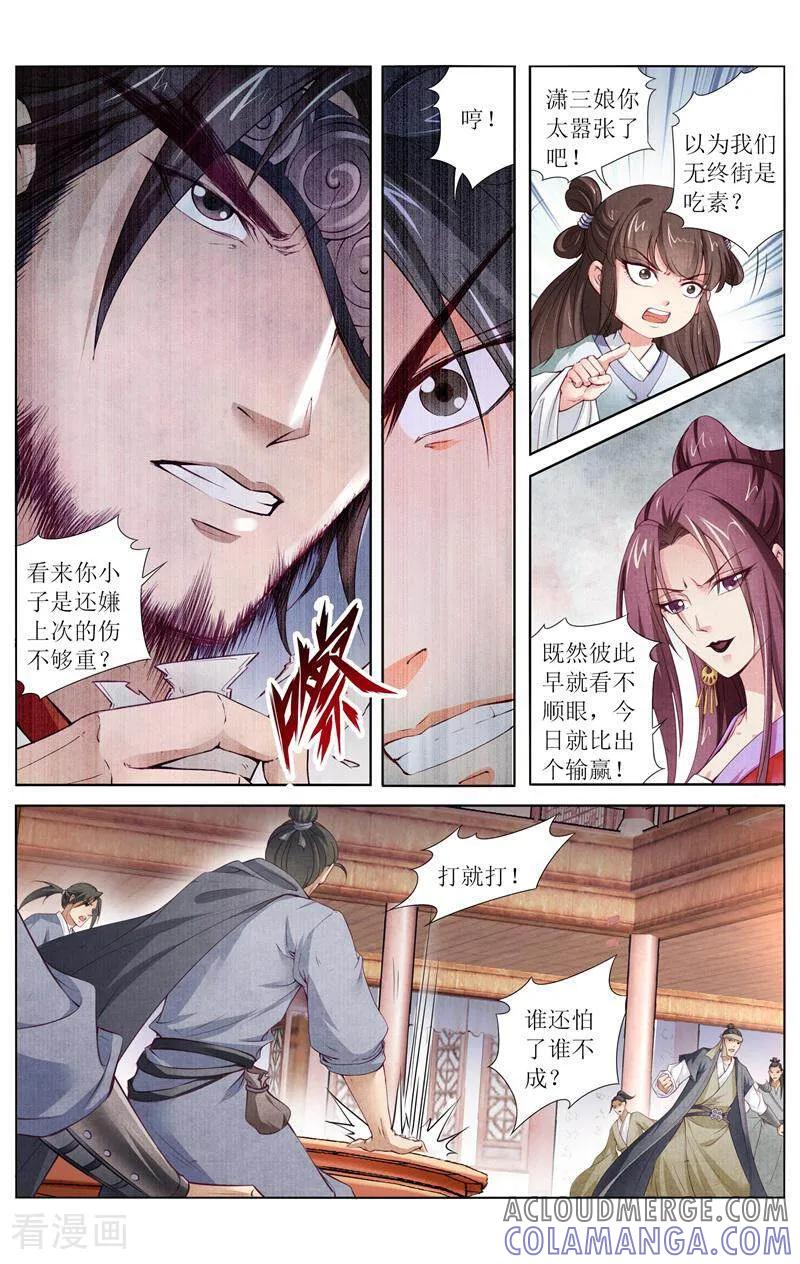 《玉面神探》第159话 第13页