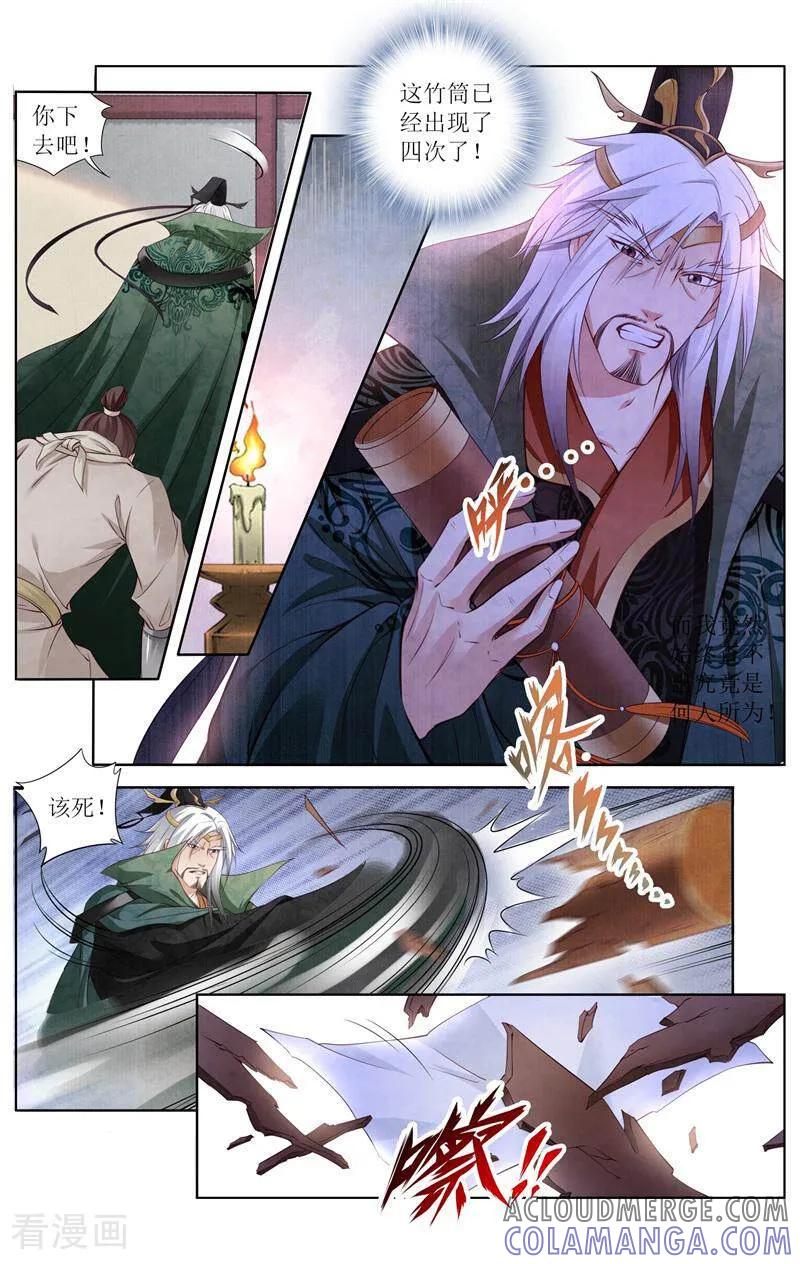 《玉面神探》第159话 第3页