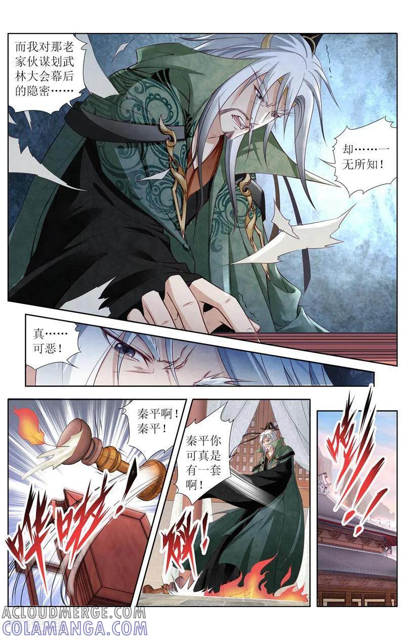 《玉面神探》第159话 第5页